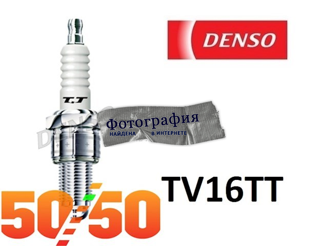 Свеча зажигания DENSO TV16TT