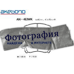 Колодки тормозные дисковые передние, комплект AKEBONO AN463WK