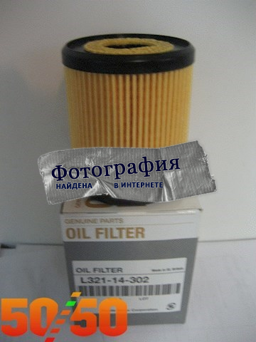 Элемент фильтрующий масляного фильтра MAZDA L32114302