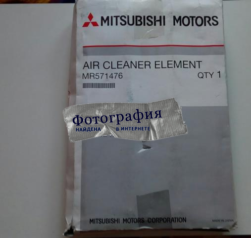 Фильтр воздушный MITSUBISHI MR571476