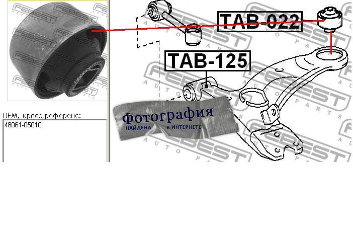 Сайлентблок рычага переднего задний FEBEST TAB022