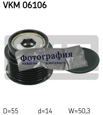 Шкив генератора SKF VKM06106