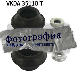 Комплект опор амортизатора SKF VKDA35110T