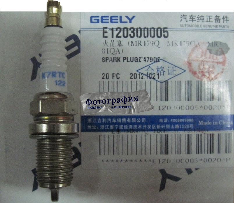 Свеча зажигания GEELY E120300005