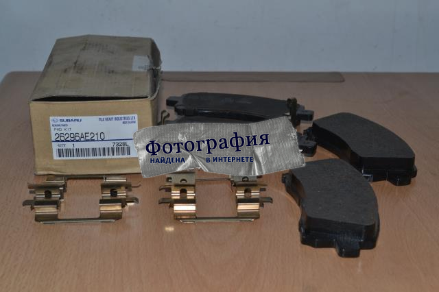 Колодки тормозные дисковые передние, комплект SUBARU 26296AE210
