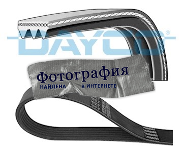 Ремень гидроусилителя DAYCO 3PK760